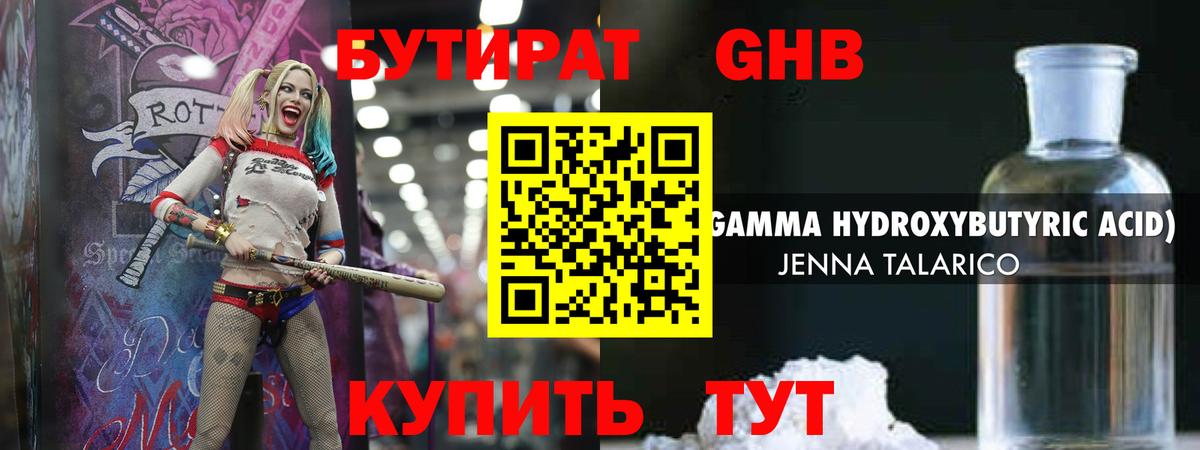БУТИРАТ оксана Котлас