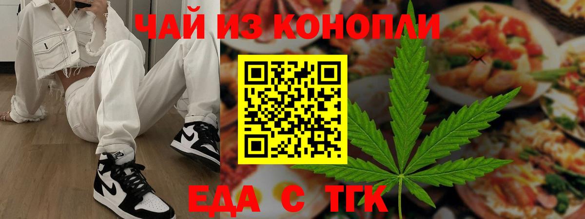 Cannafood конопля Котлас