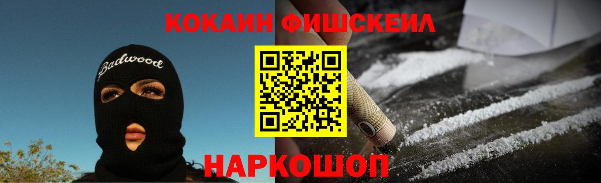 Котлас  COCAIN 97%  Кокаин  Вход с VPN 