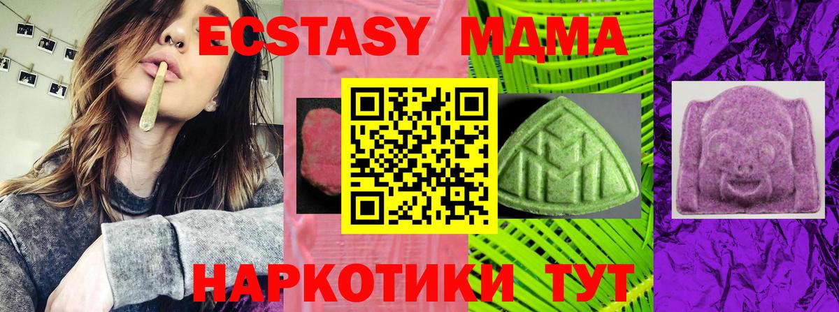 ЭКСТАЗИ 250 мг  Экстази  Котлас  Вход с VPN  ЭКСТАЗИ Punisher 