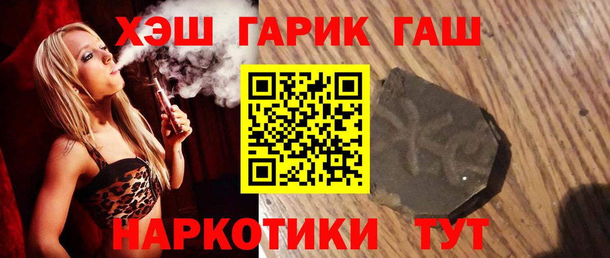 Котлас  ГАШ хэш  Гашиш  Вход с VPN  ГАШИШ гашик 
