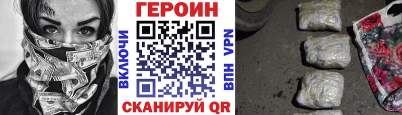 ГЕРОИН герыч  Котлас 