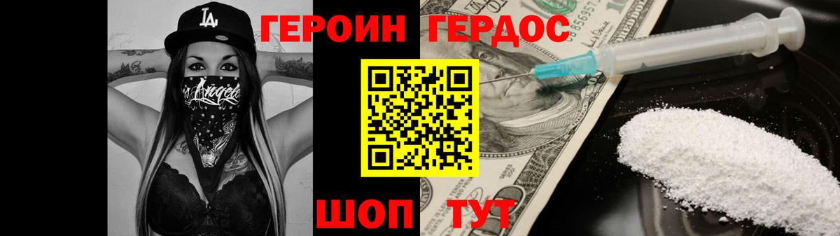 Котлас  Героин  Вход с VPN  Героин хмурый 
