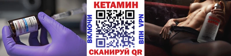 Кетамин ketamine  где купить наркоту  Котлас 