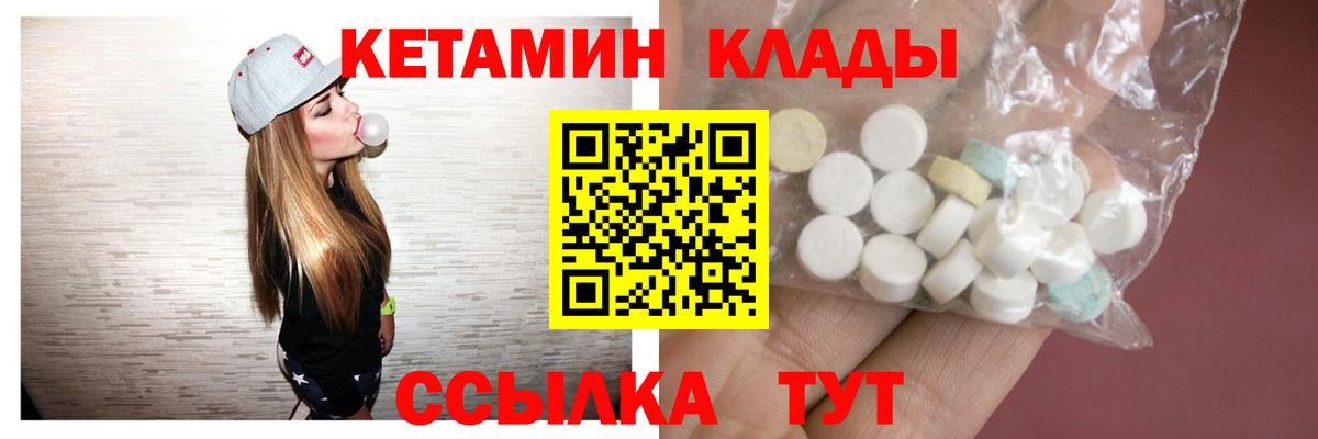 Котлас  Кетамин VHQ  Вход с VPN  Кетамин VHQ 