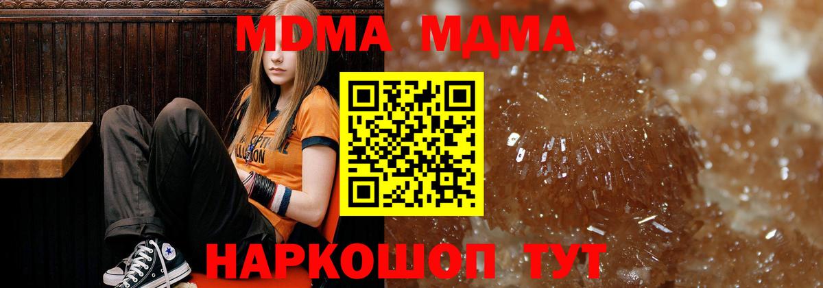 Котлас  MDMA VHQ  Вход с VPN  МДМА VHQ 
