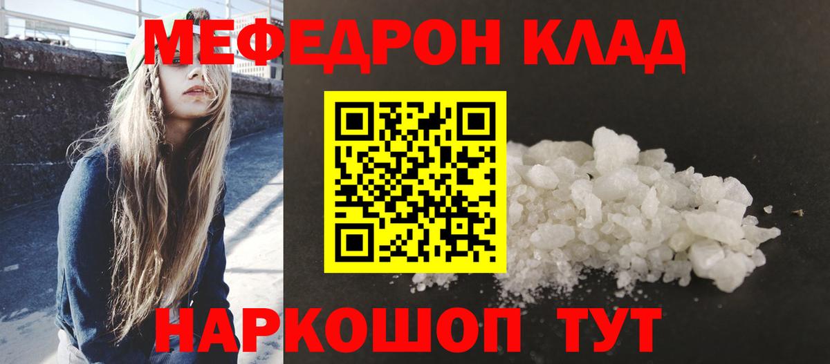 Меф  МЯУ-МЯУ VHQ  ссылка на мегу ссылки  МЯУ-МЯУ кристаллы  Котлас  Вход с VPN 