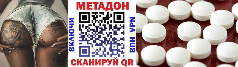 закладка  ссылка на мегу вход  МЕТАДОН белоснежный  Котлас 