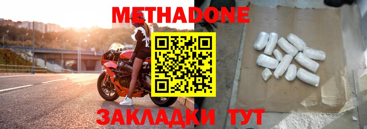 Котлас  Метадон VHQ  ссылка на мегу зеркало  Вход с VPN 