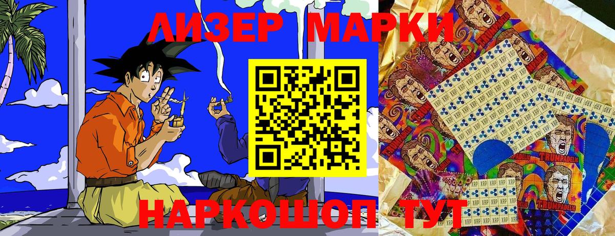 Марки N-bome 1500мкг  Марки N-bome  Котлас  Вход с VPN 